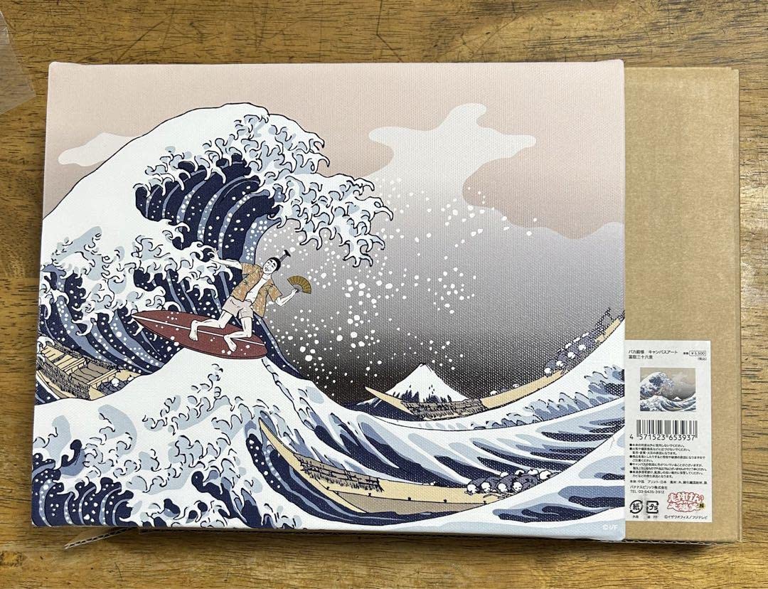 Amazon.co.jp: 志村けんの大爆笑展会場 バカ殿様 キャンバスアート 全