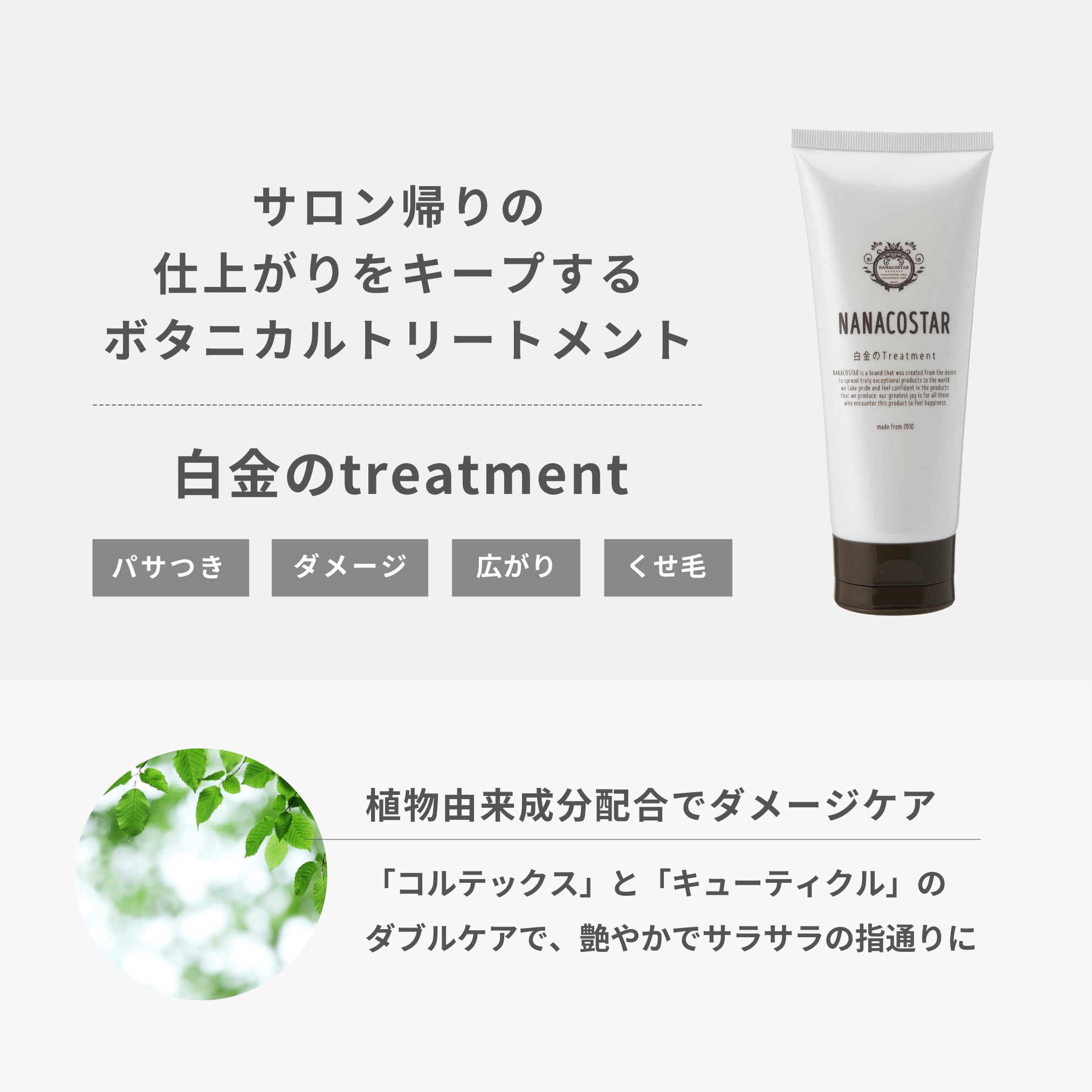 Amazon | ナナコスター ダメージヘアケアセット 金のシャンプー 白金の