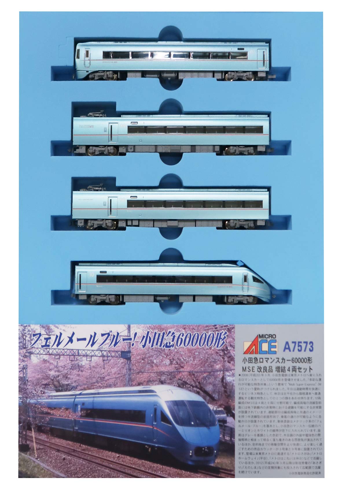 Amazon.co.jp: マイクロエース Nゲージ 小田急ロマンスカー60000形 MSE