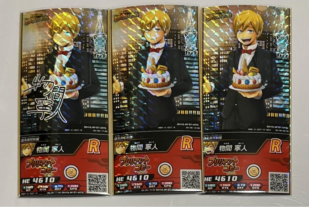 Amazon.co.jp: ヒロバト 物間寧人 僕のヒーローアカデミア SEC 通常