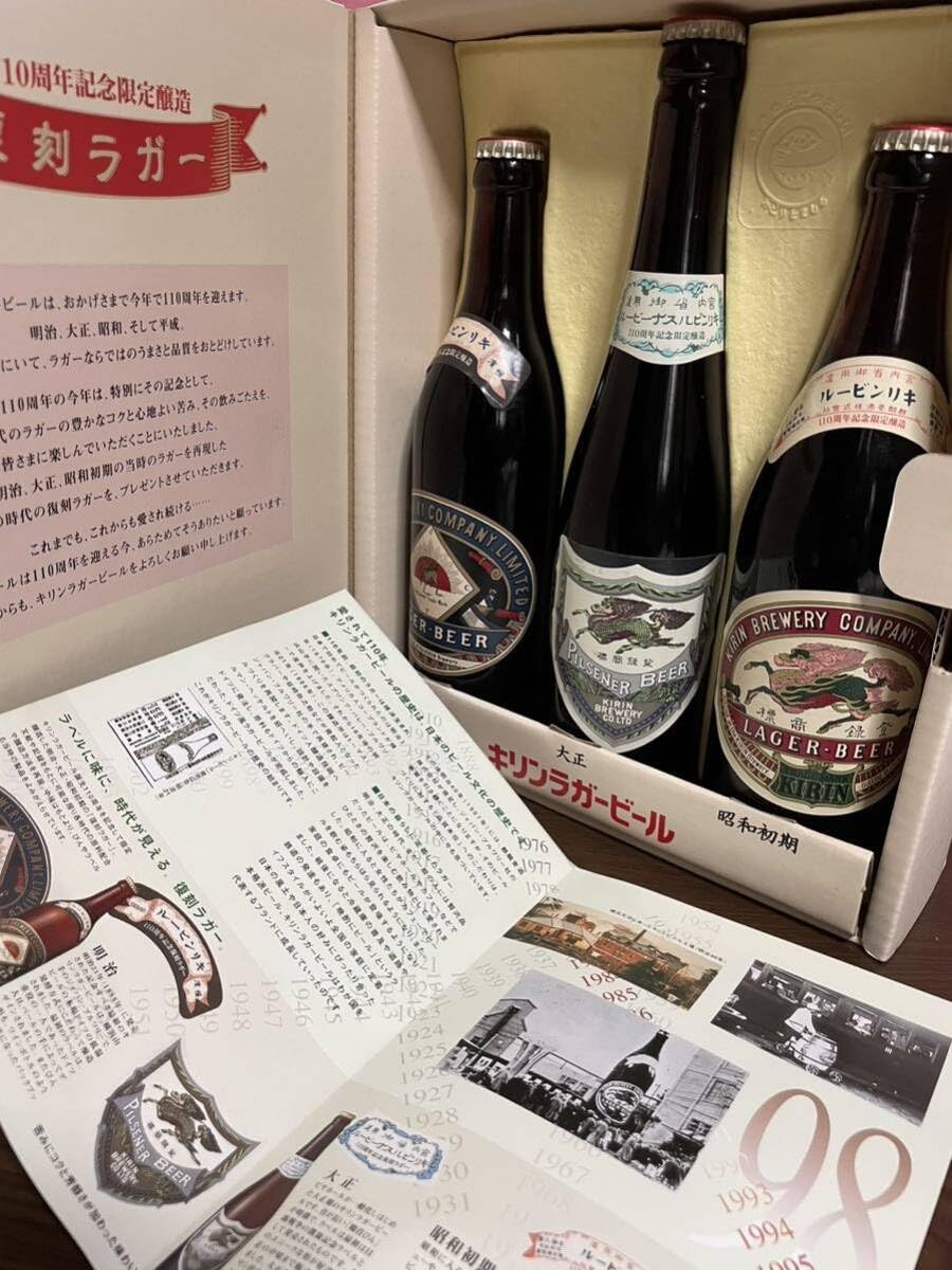 Amazon.co.jp: キリンビール110周年記念限定醸造復刻ラガー3本セット
