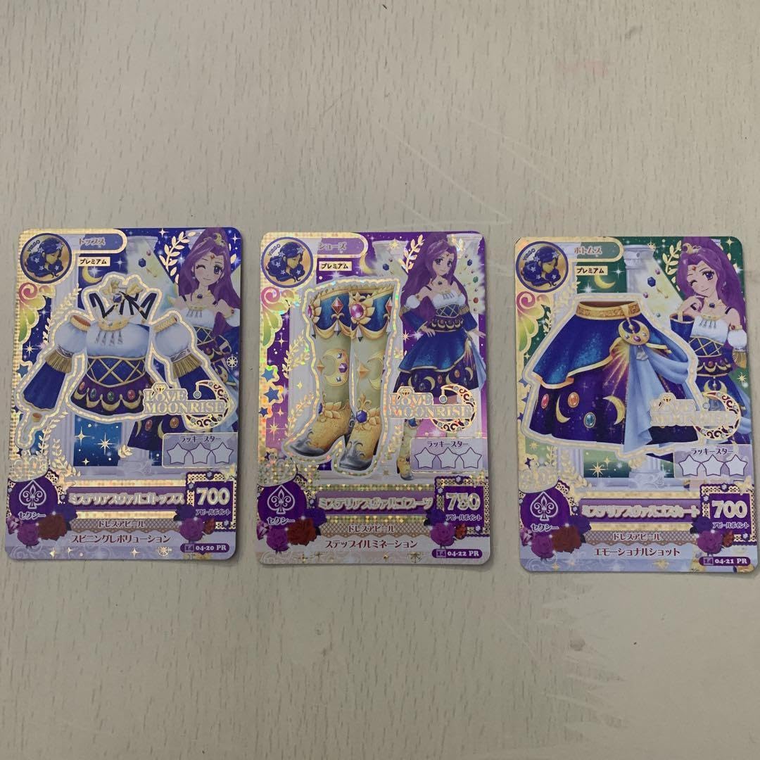 Amazon.co.jp: アイカツカード 神崎美月 星座カード : おもちゃ