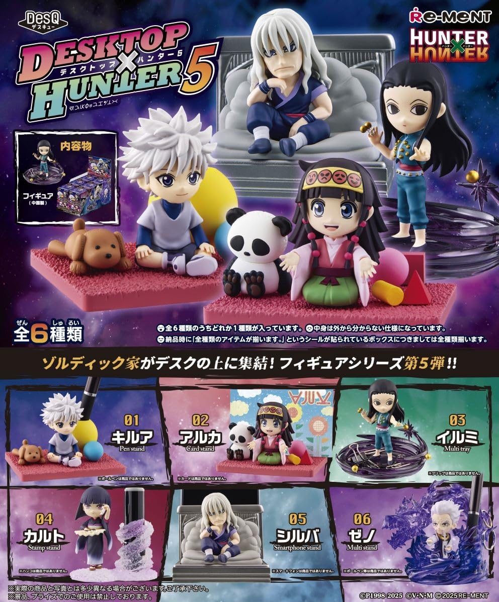 Amazon | リーメント HUNTER×HUNTER DesQ DESKTOP HUNTER 5 1BOX 約