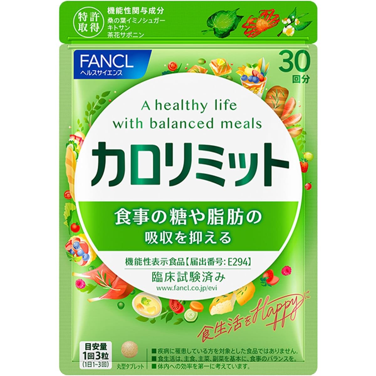 Amazon | ファンケル FANCL カロリミット 30回分 機能性表示食品 ご