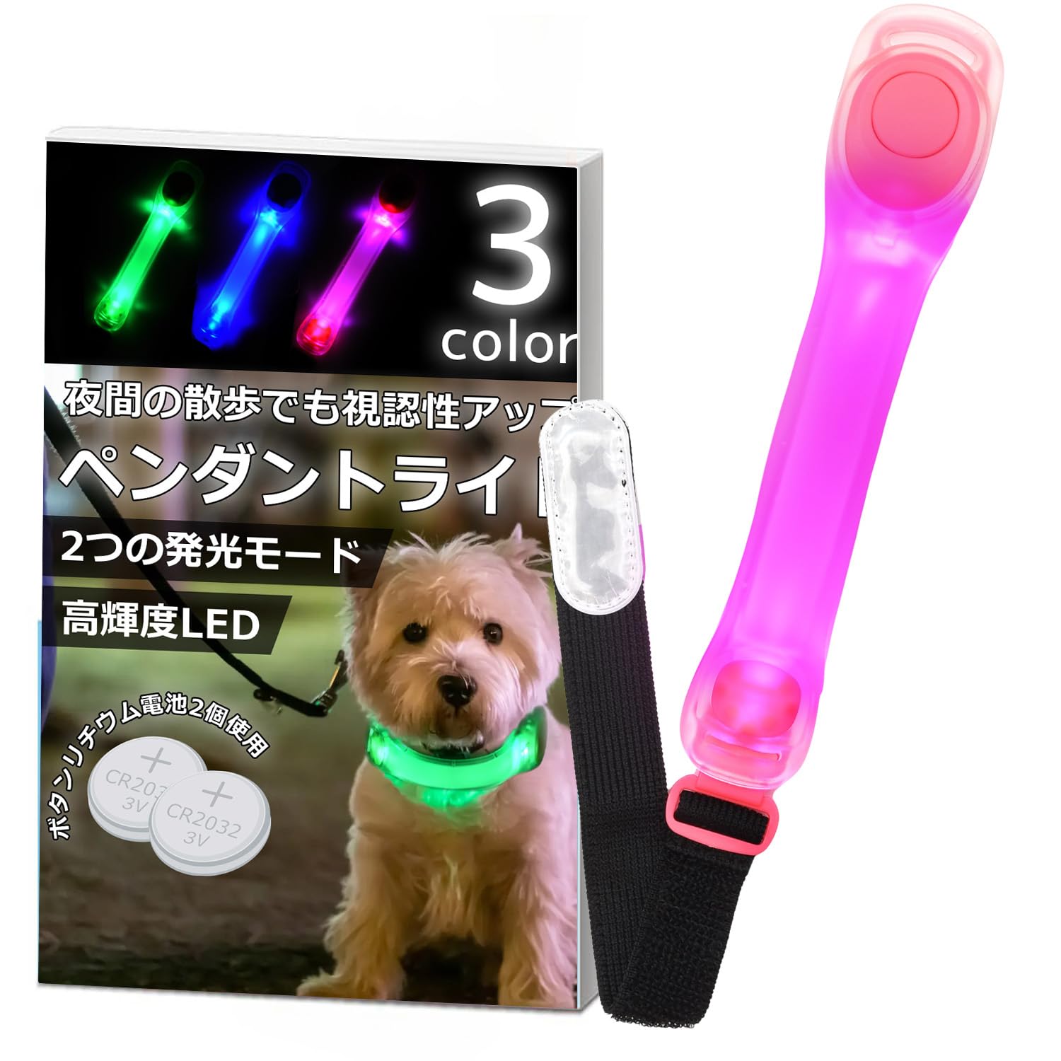 Amazon | [Popolo] 犬 ライト お散歩ライト 散歩用 3色Lxシリコン