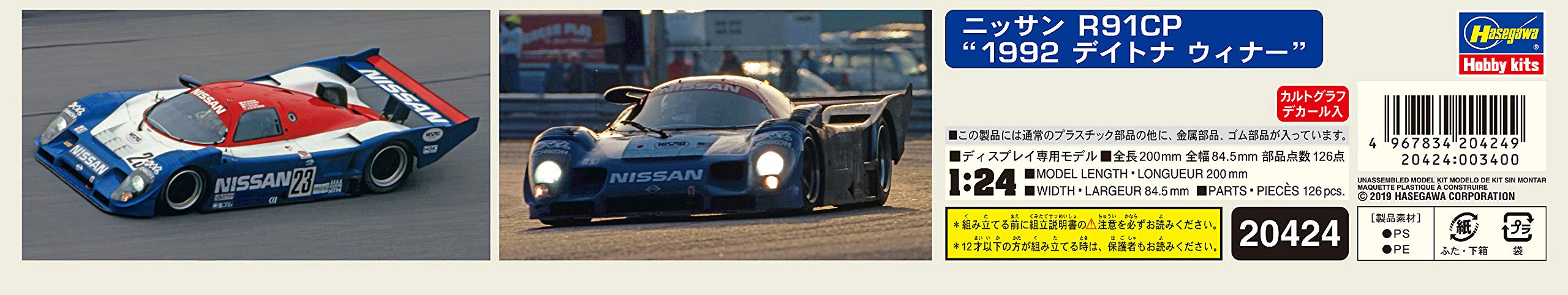 Amazon | ハセガワ 1/24 ニッサン R91CP 1992 デイトナ ウィナー