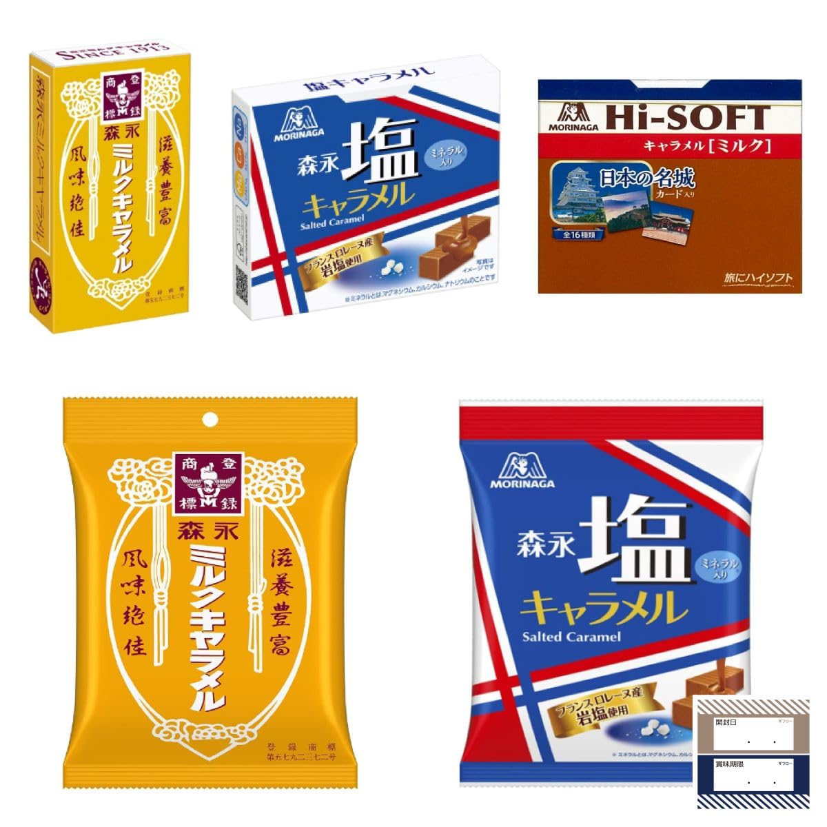 Amazon | 森永 キャラメル 5種セット ミルクキャラメル 塩キャラメル