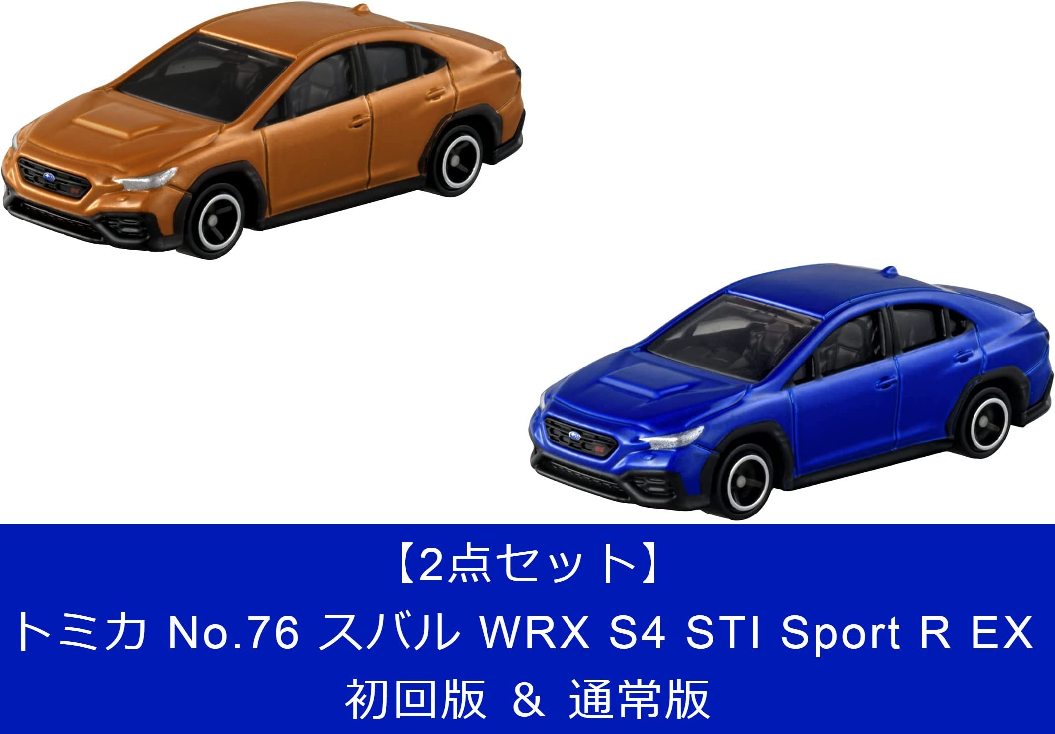 Amazon | 【2点セット】トミカ No.76 スバル WRX S4 STI Sport R EX