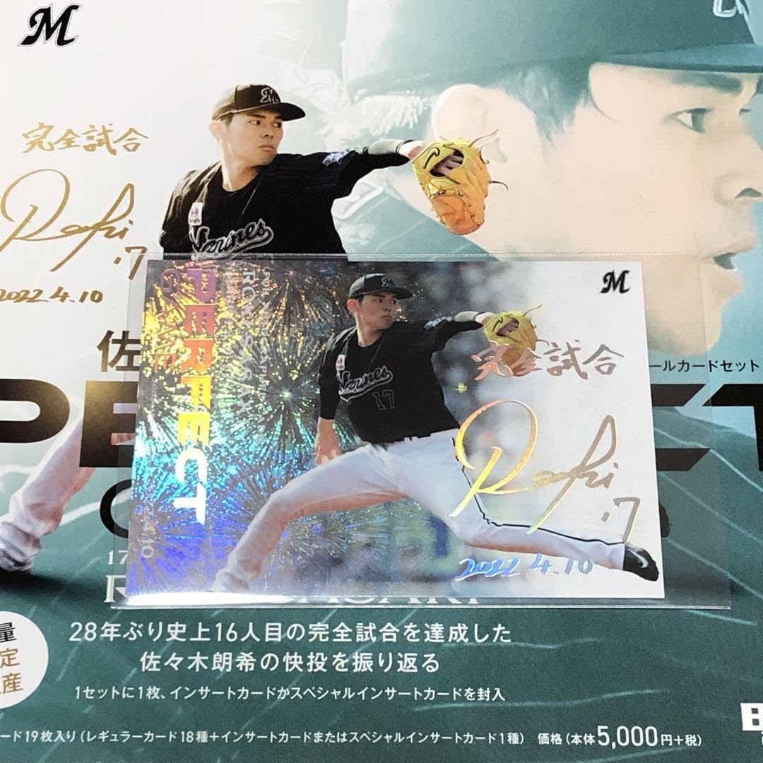 Amazon.co.jp: 千葉ロッテ 佐々木朗希 完全試合 パーフェクトゲーム