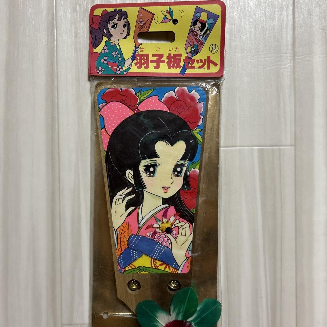 Amazon | 羽子板セット 羽子板 昭和レトロ 平成レトロ お正月 | 正月
