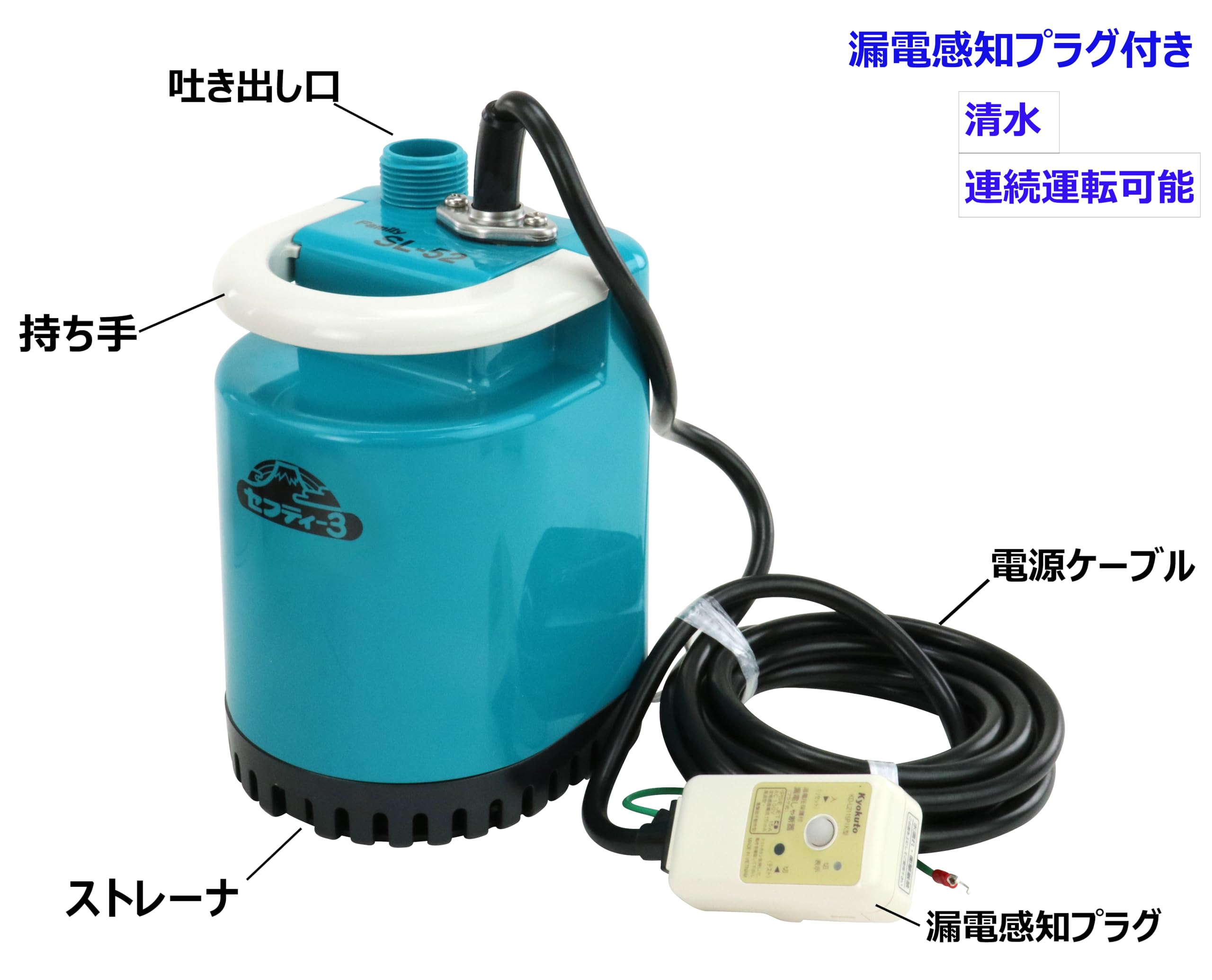 Amazon.co.jp: セフティー3(Safety-3) ニュー水中ポンプ 小型・軽量 SL