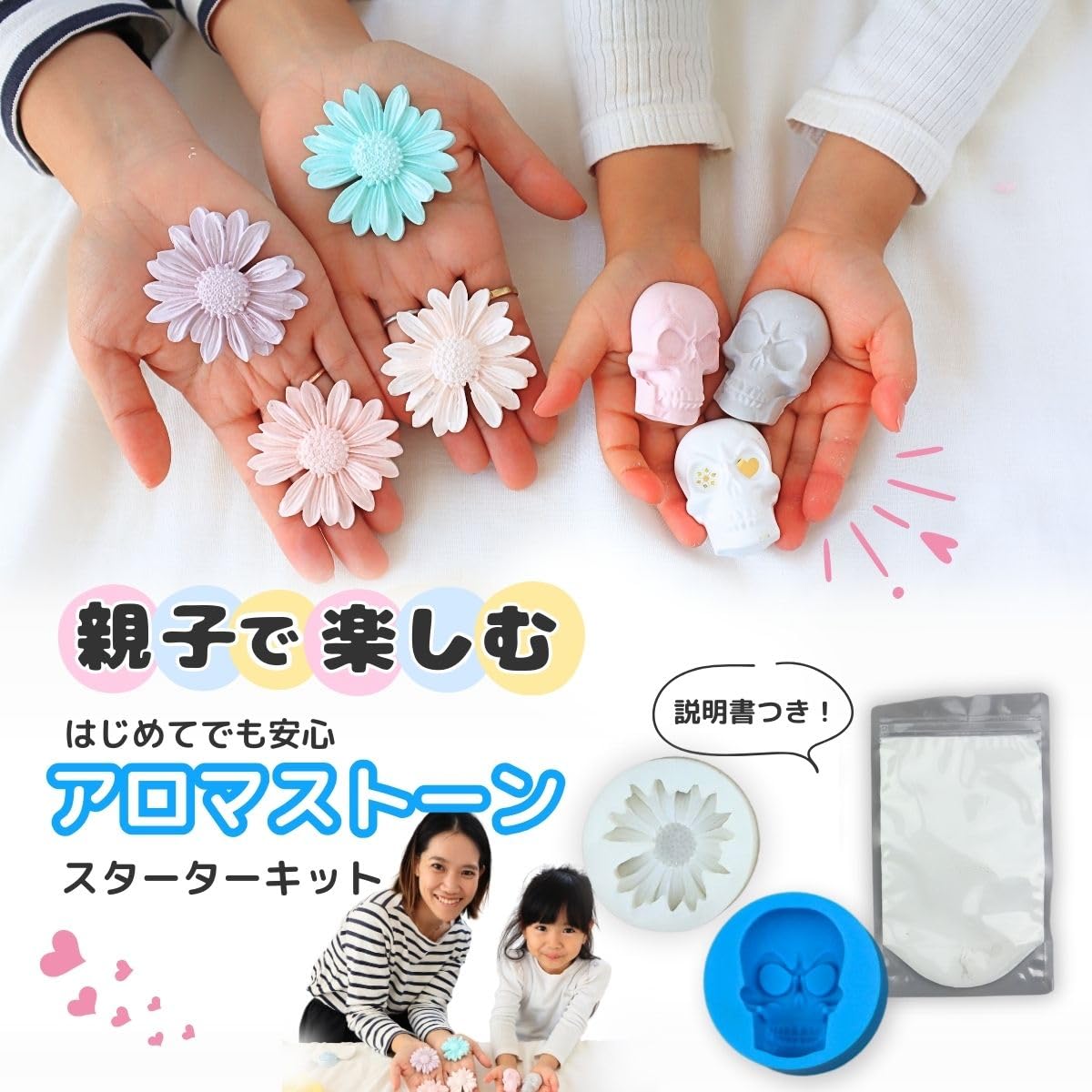 Amazon.co.jp: ミルティクラフト アロマストーン 初心者セット 石膏