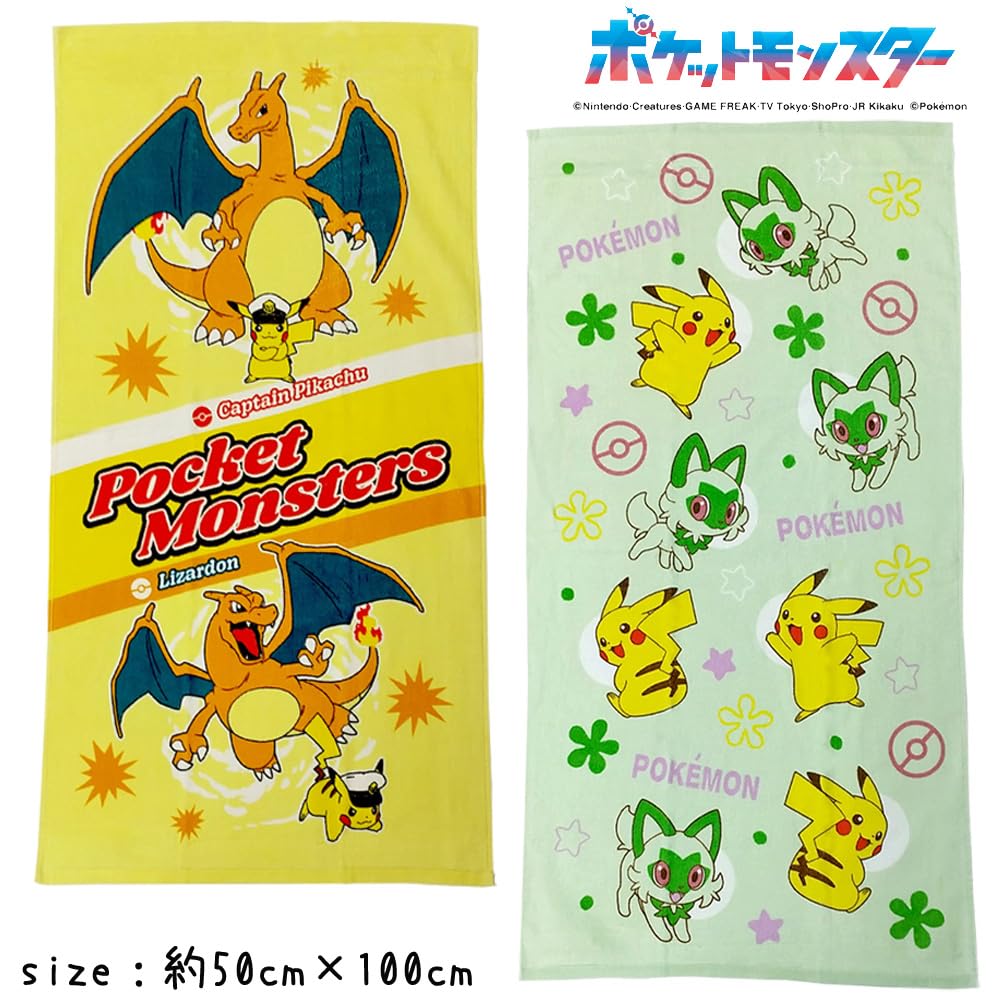 Amazon｜ポケモン タオル 各種 ポケットモンスター pz-bry23