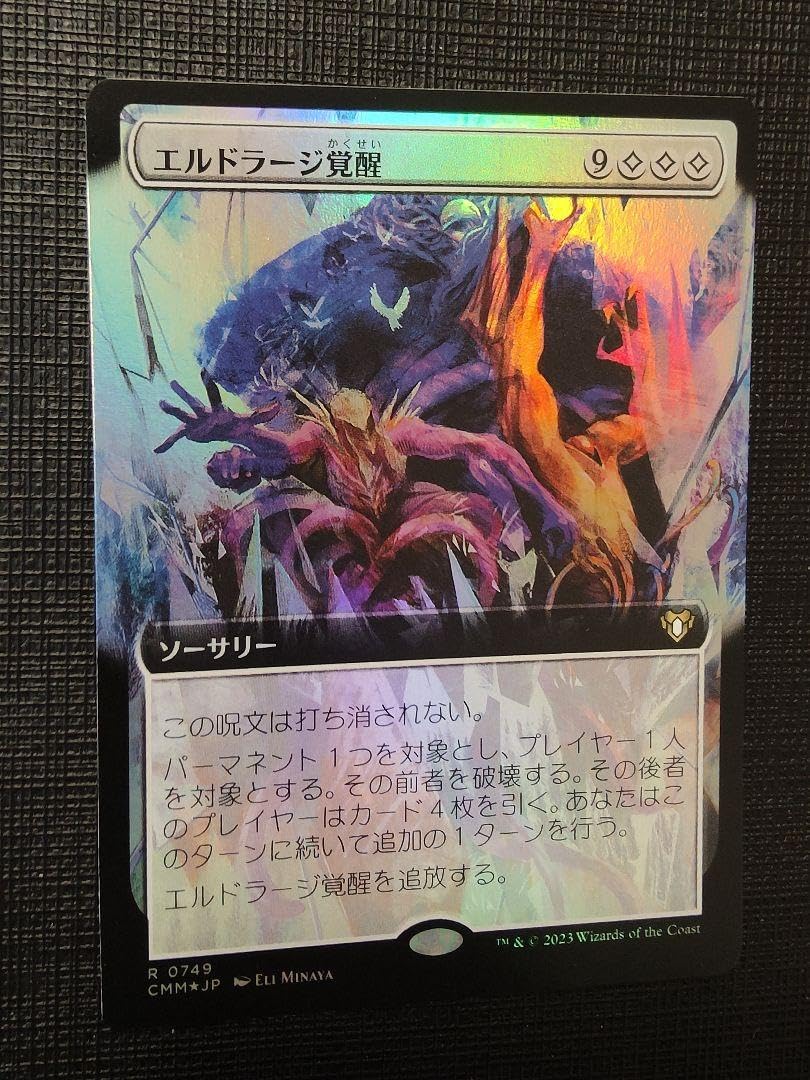 Amazon.co.jp: MTG エルドラージ覚醒 拡張 Foil 日本語 : ホーム＆キッチン