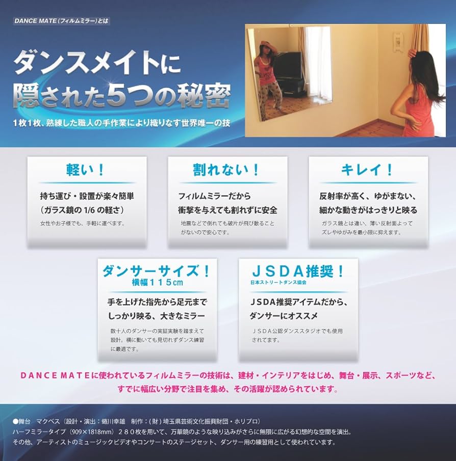Amazon.co.jp: refex(リフェクス) 割れない軽量ダンス用ミラー avex