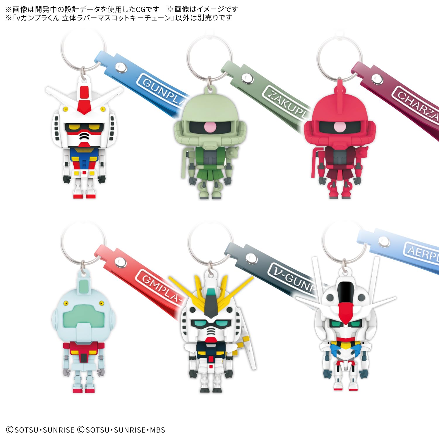 Amazon.co.jp: Bandai Spirits Mascot Keychain ν Gundam-kun 3D