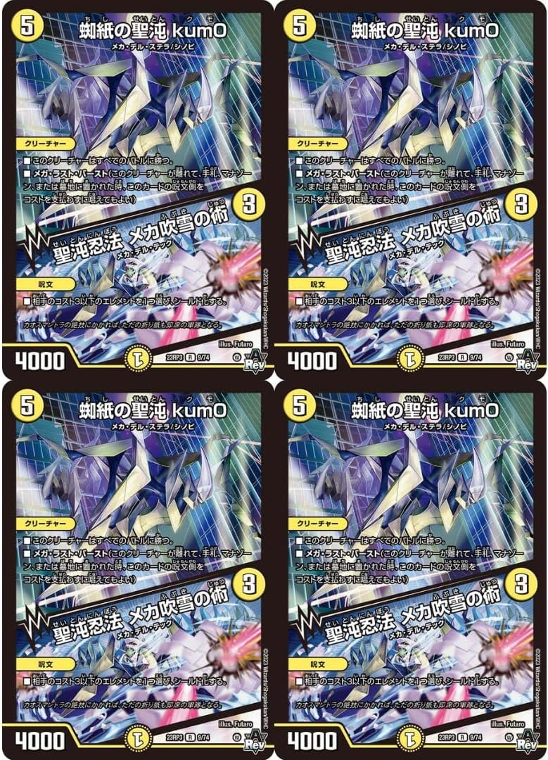 Amazon.co.jp: デュエマTCG アビス・レボリューション 第3弾 「魔覇