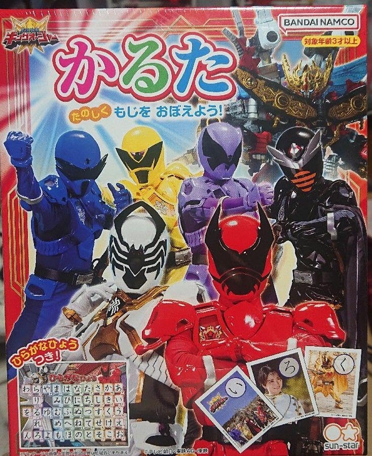 Amazon | 王様戦隊キングオージャー かるた | かるた | おもちゃ