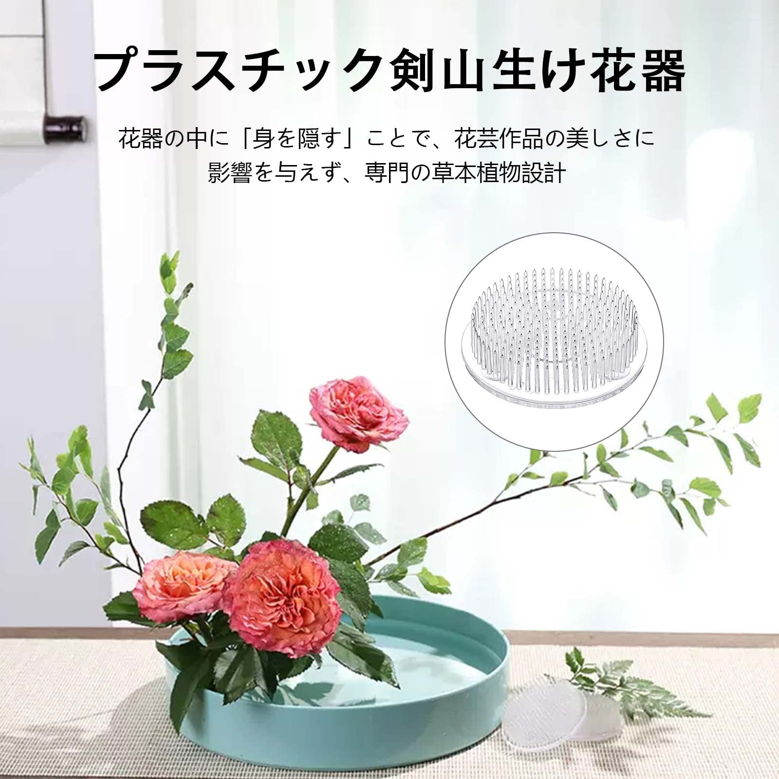 Amazon | ADOFUN 剣山 生け花 丸剣山 本格派 花留 傷付けないゴム