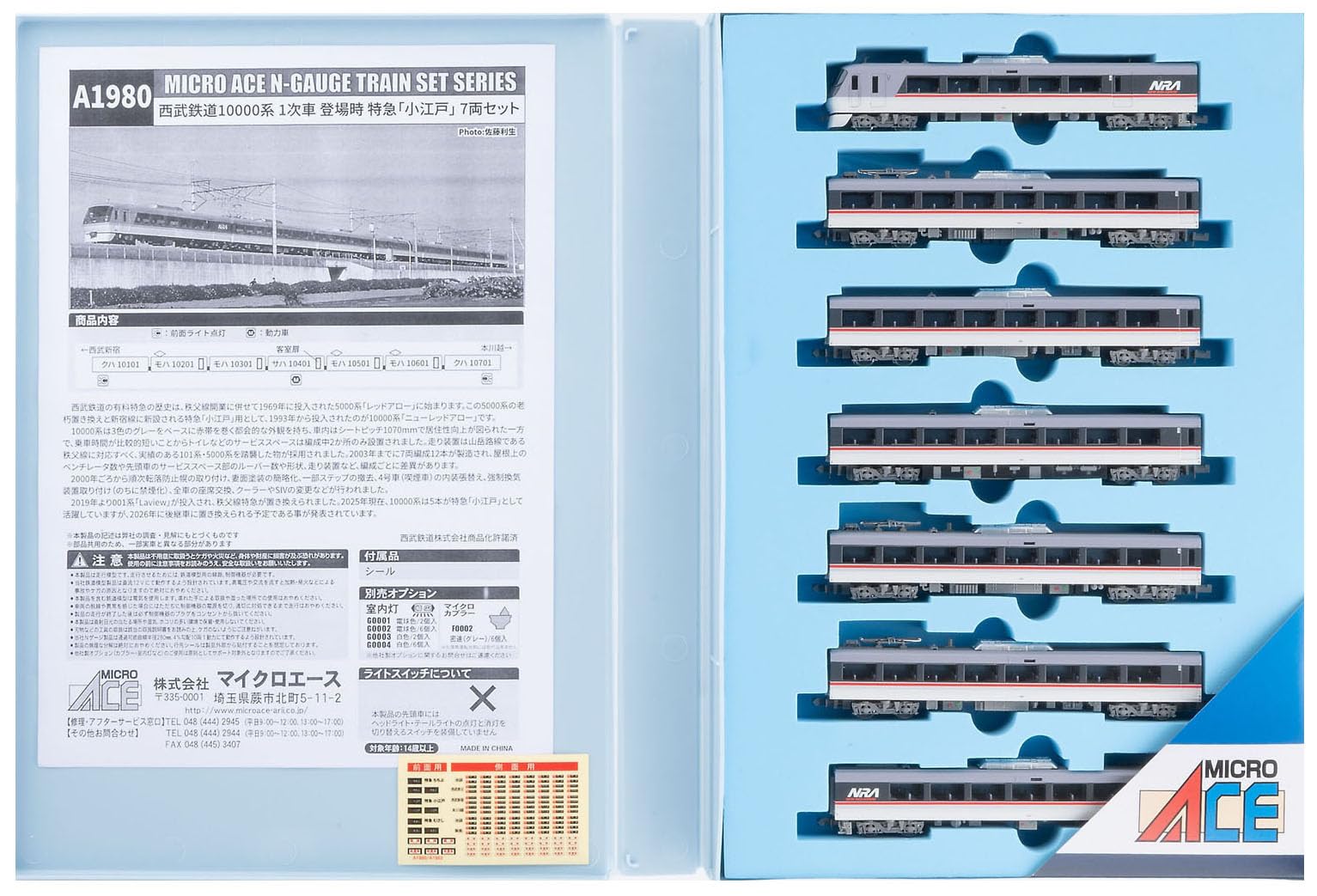 Amazon | マイクロエース (MICRO ACE) Nゲージ 西武鉄道10000系 1次車