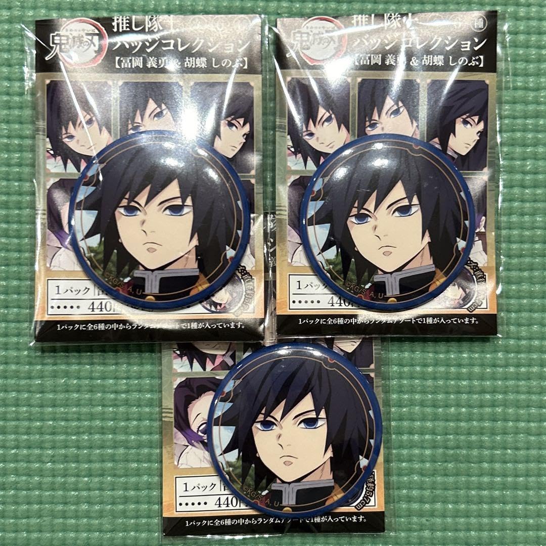 Amazon.co.jp: 鬼滅 推し隊士バッジコレクション 冨岡義勇B 缶バッジ