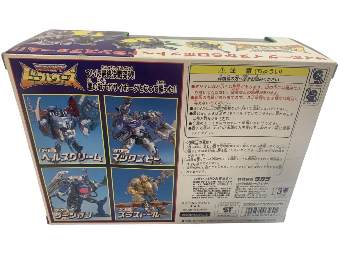 Amazon.co.jp: デッドストック トランスフォーマー ビーストウォーズ D