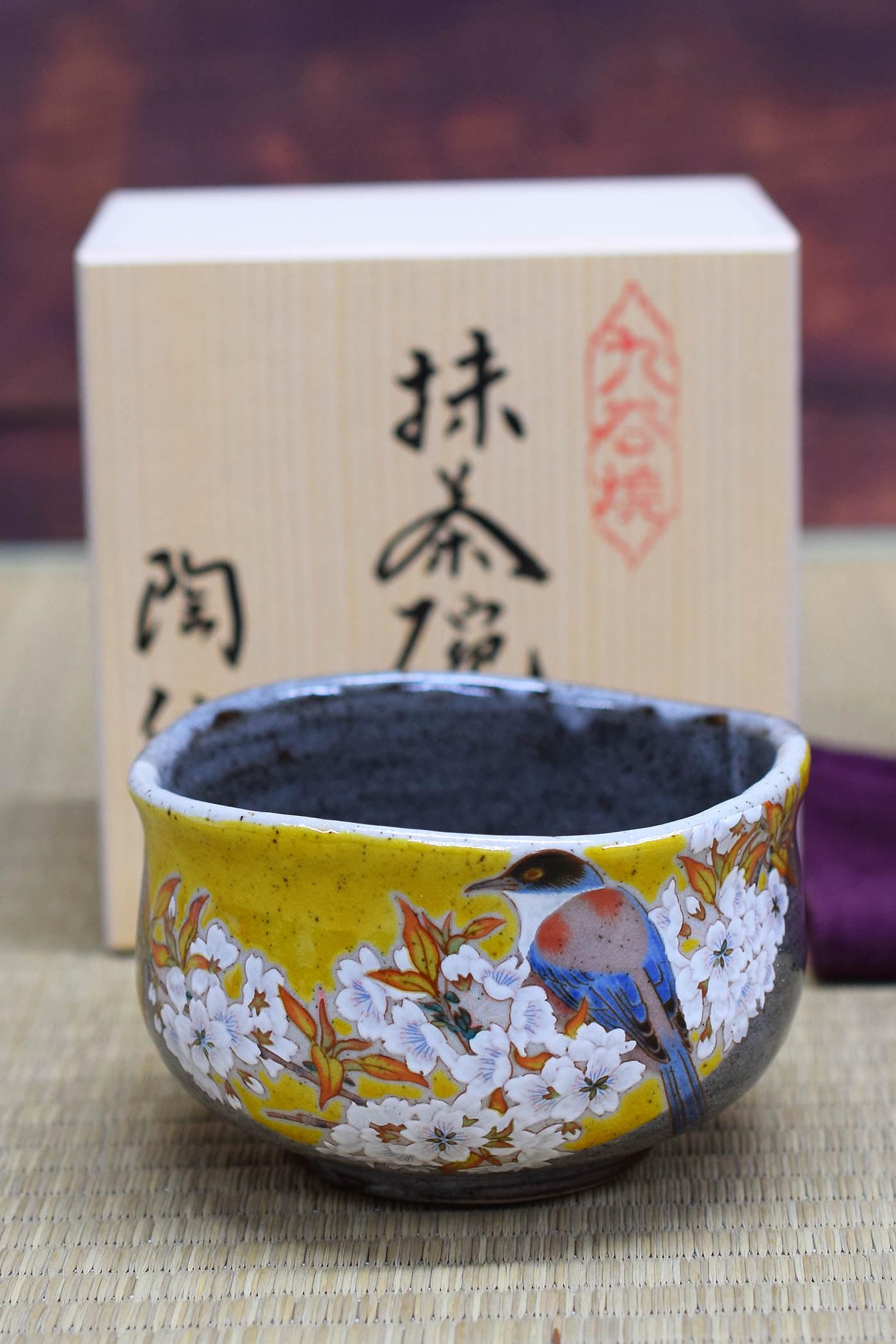 Amazon | 和座の蔵 おしゃれ 抹茶碗 陶器 九谷焼 抹茶茶碗 吉田屋山桜