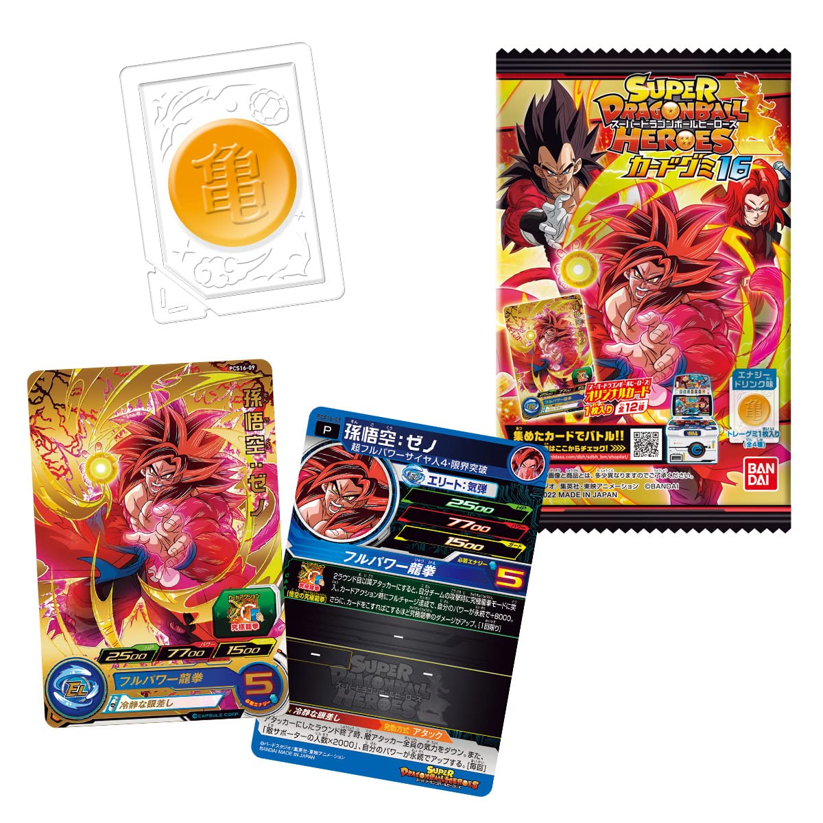 Amazon.co.jp: スーパードラゴンボールヒーローズカードグミ16 (20個入