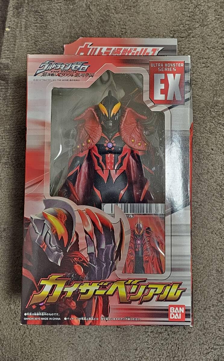 Amazon.co.jp: 製 ソフビ カイザーベリアル ウルトラ怪獣シリーズEX