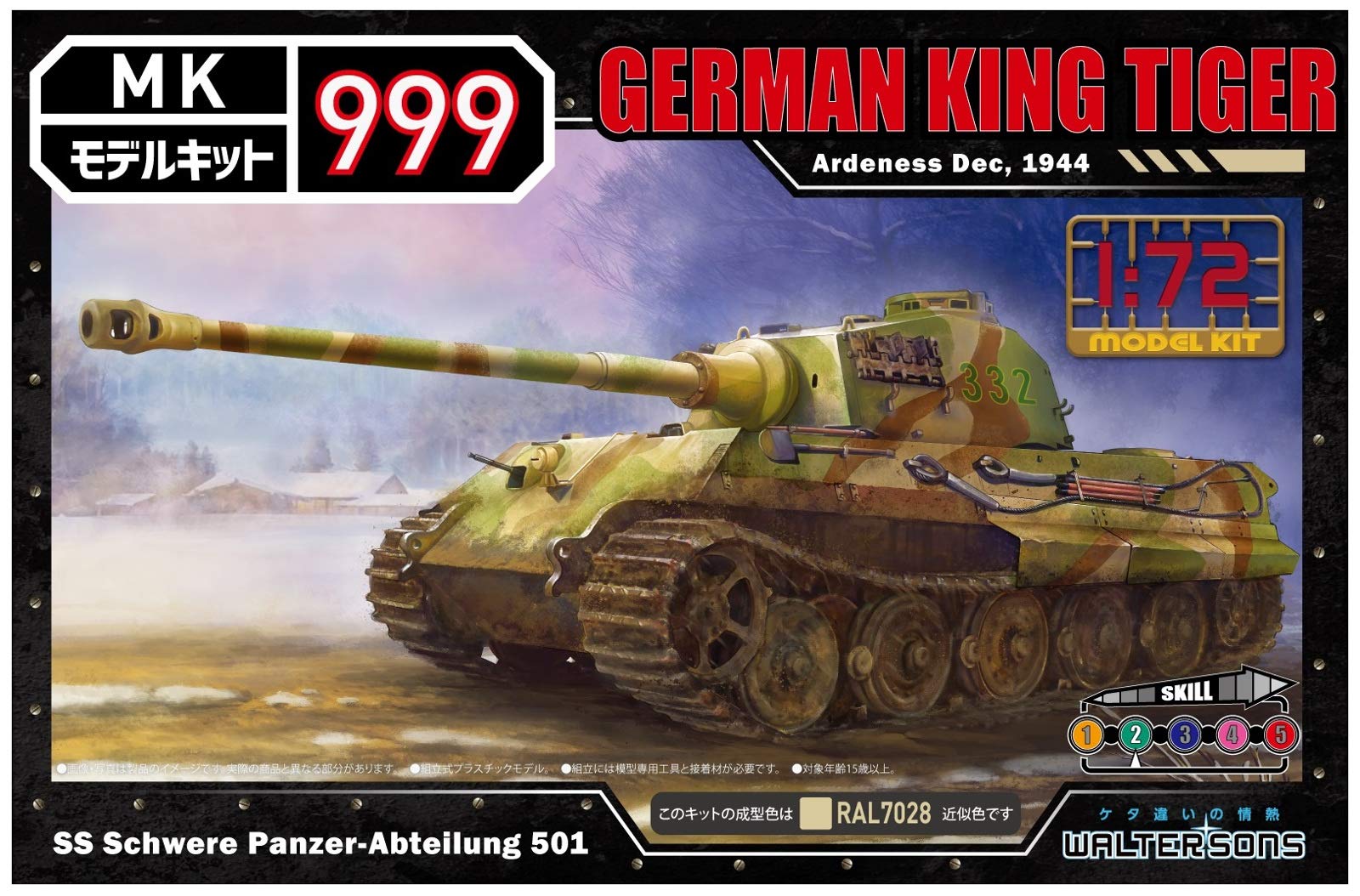 Amazon | ウォルターソンズジャパン 1/72 モデルキット999シリーズ