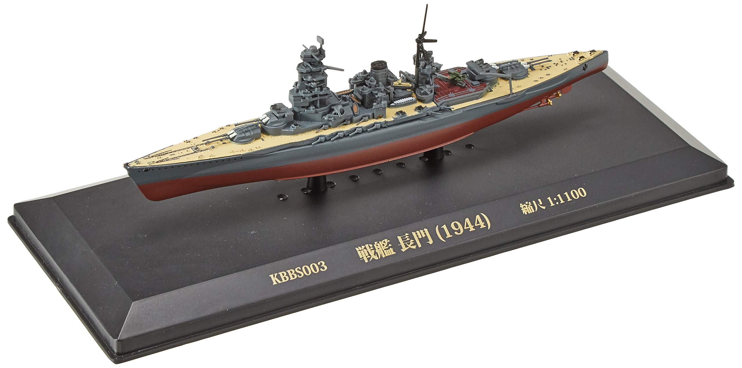 Amazon | KBシップス 戦艦 長門 (1944) 1/1100スケール KBBS003 完成品