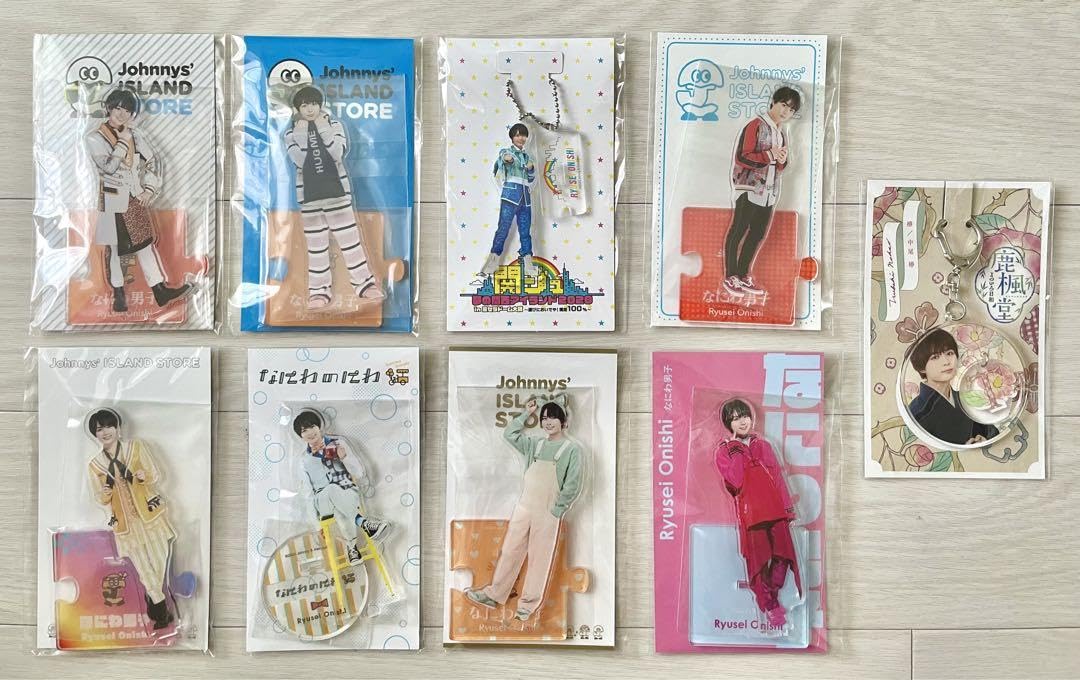 Amazon.co.jp: なにわ男子 大西流星 アクスタ アクキー 歴代 全種