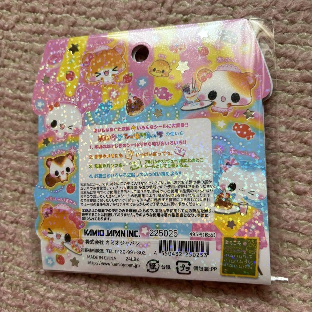 Amazon | ハムハムカフェ おはじきシールフレーク カミオジャパン 平成