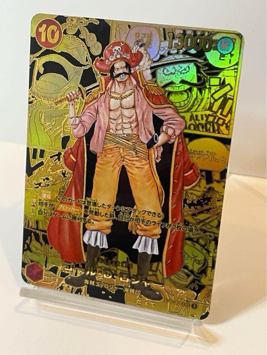 Amazon.co.jp: 観賞用レプリカ ワンピ ース ゴールDロジャー コミパラ