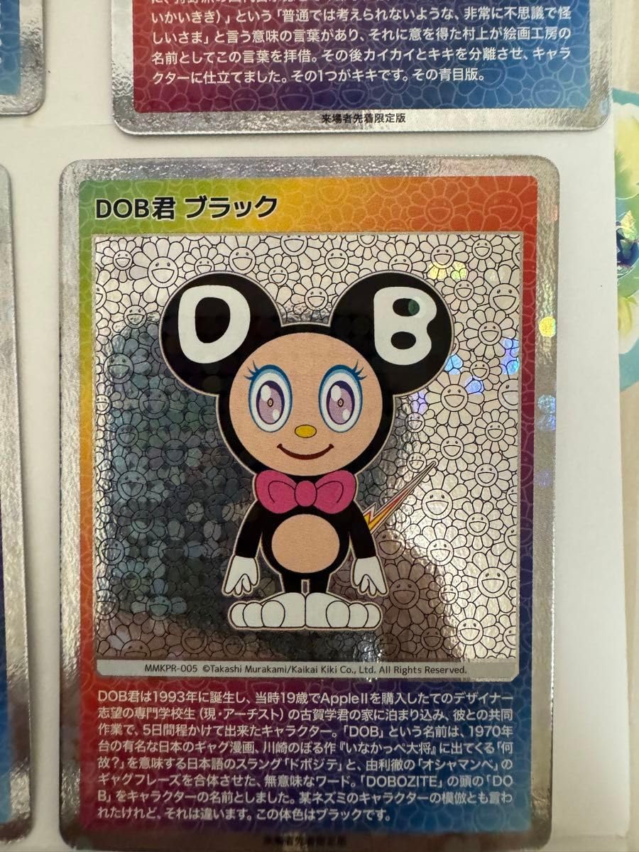 村上隆もののけ京都 来場者先着限定版 9種コンプリート 村上隆もののけ