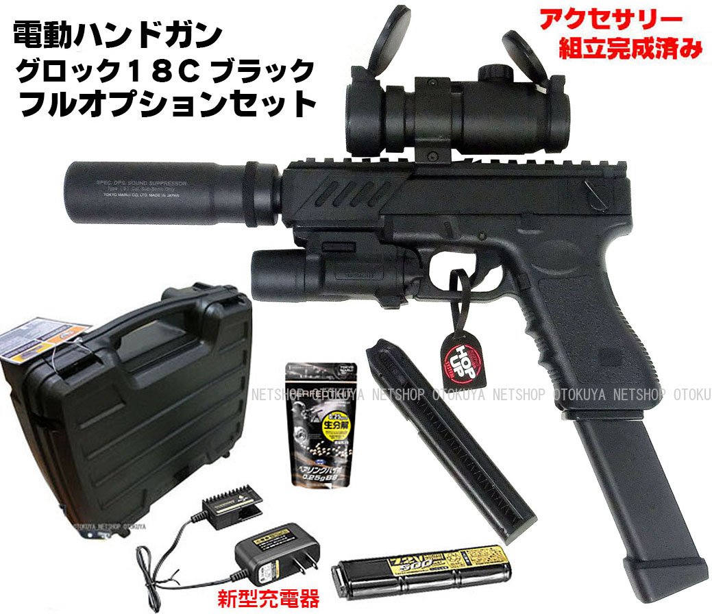 Amazon | 【完成済み】 電動ハンドガン グロック G18C ブラック フル