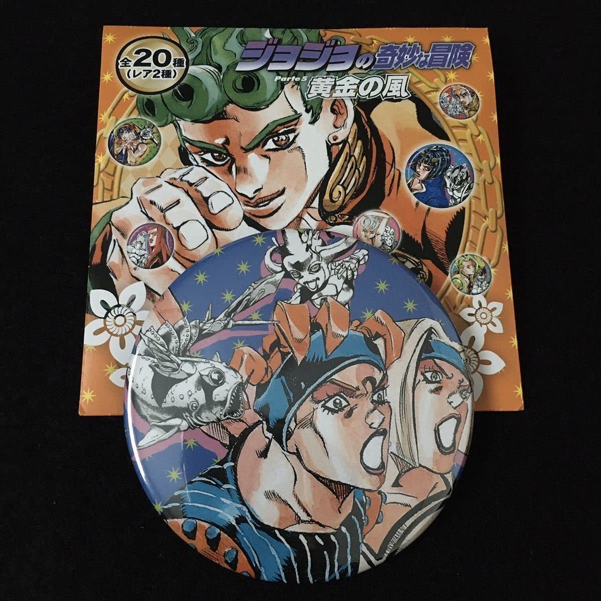 Amazon.co.jp: ジョジョ展 第5部 黄金の風 缶バッジ スクアーロ