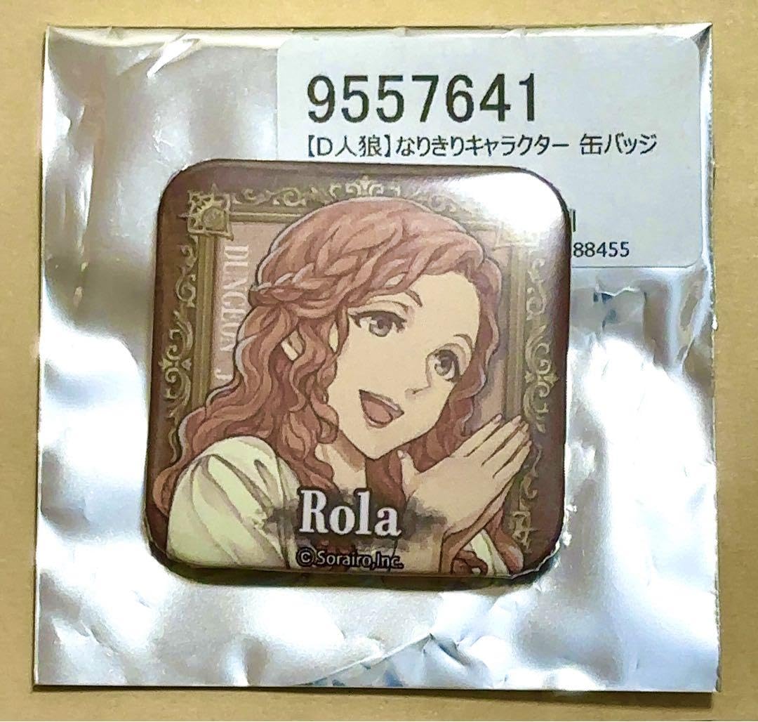 Amazon | 人狼ジャッジメント ダンジョン人狼 缶バッジ ローラ