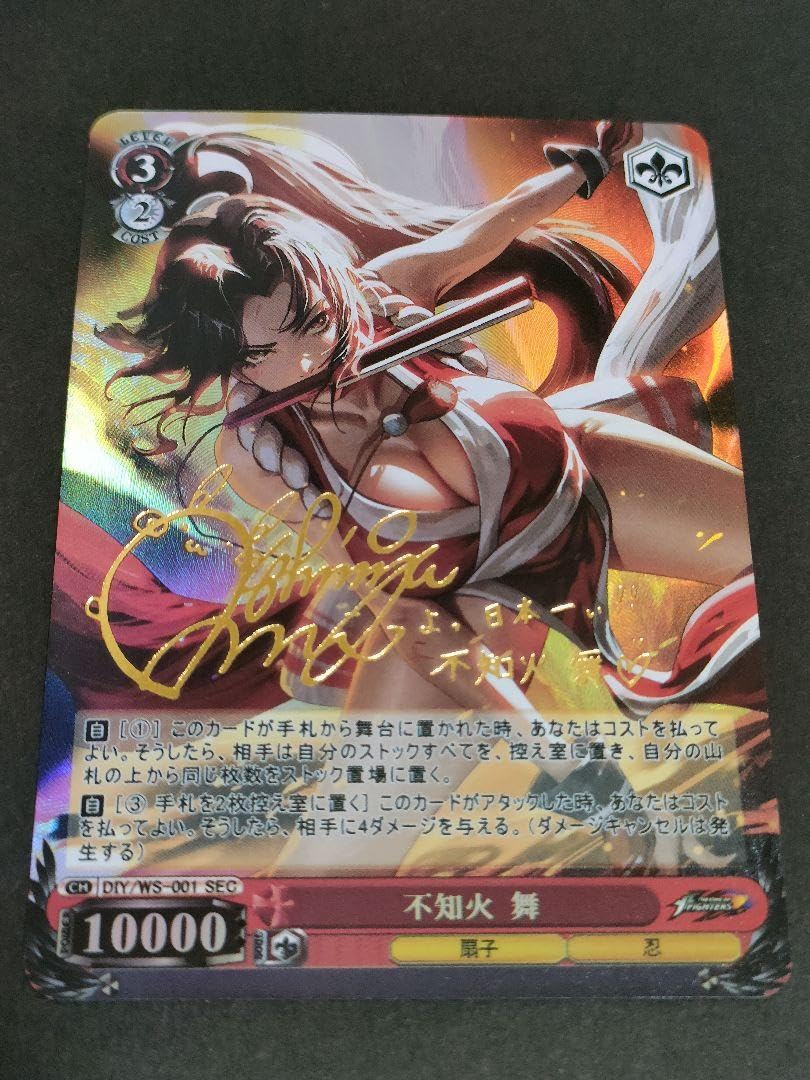 Amazon.co.jp: ザ・キング・オブ・ファイターズ 不知火舞 サインカード