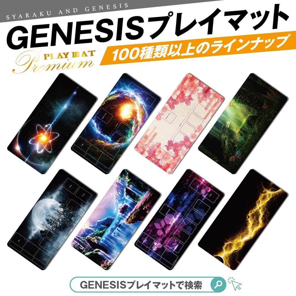 Amazon | GENESIS プレイマット カードゲーム TCG リモート デスク