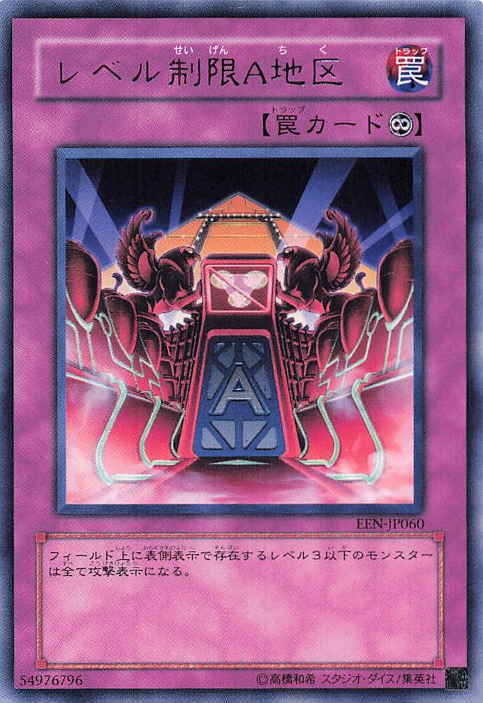 Amazon.co.jp: 遊戯王オフィシャルカード レベル制限A地区 融合