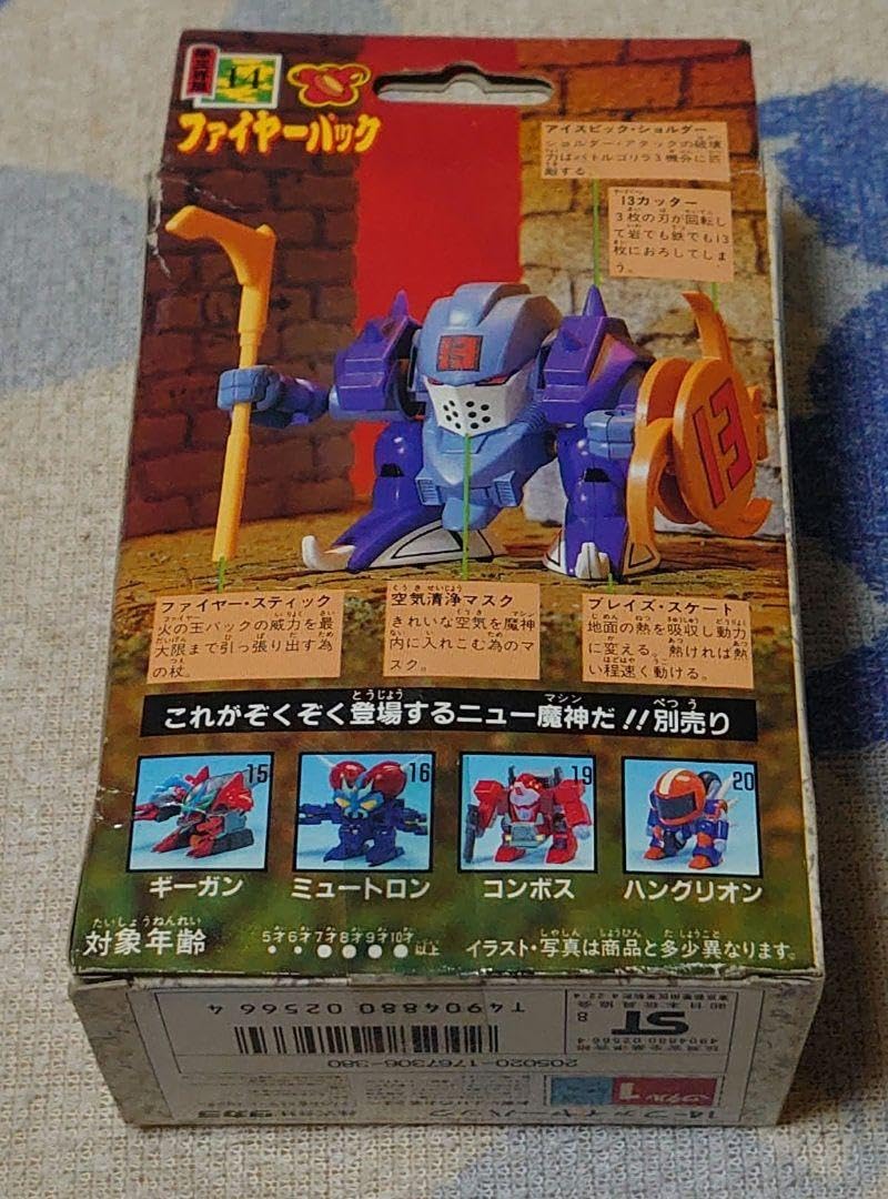 Amazon | 魔神英雄伝ワタル ファイヤーパック 未組立プラモデル 当時物