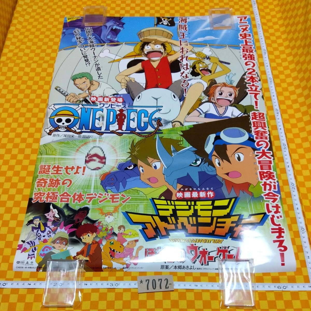 Amazon.co.jp: 7072- 東映 アニメフェア 2000年 春 ワンピース - 新