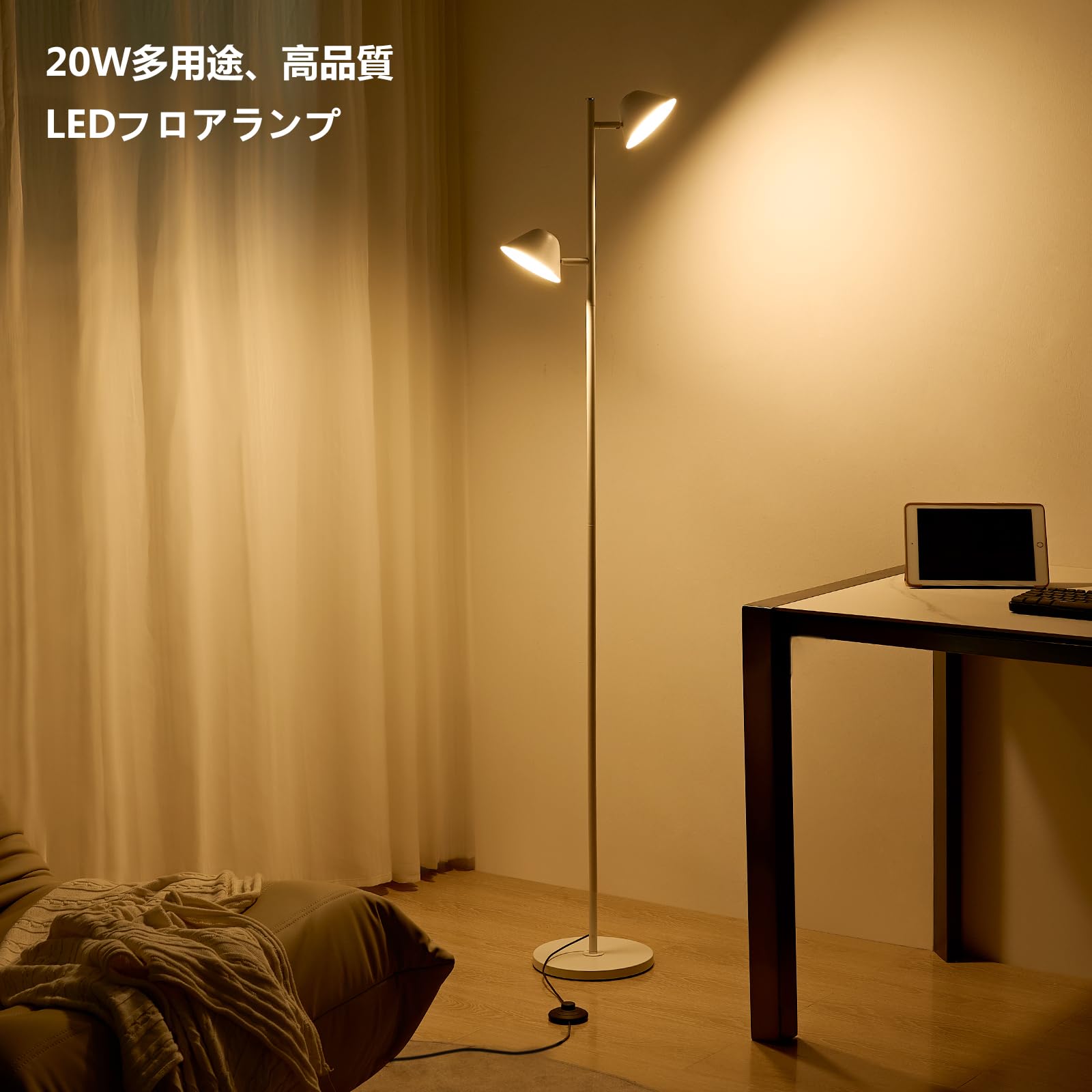 Amazon.co.jp : Joyly Home LEDフロアライト、20Wフロアライトリモコン