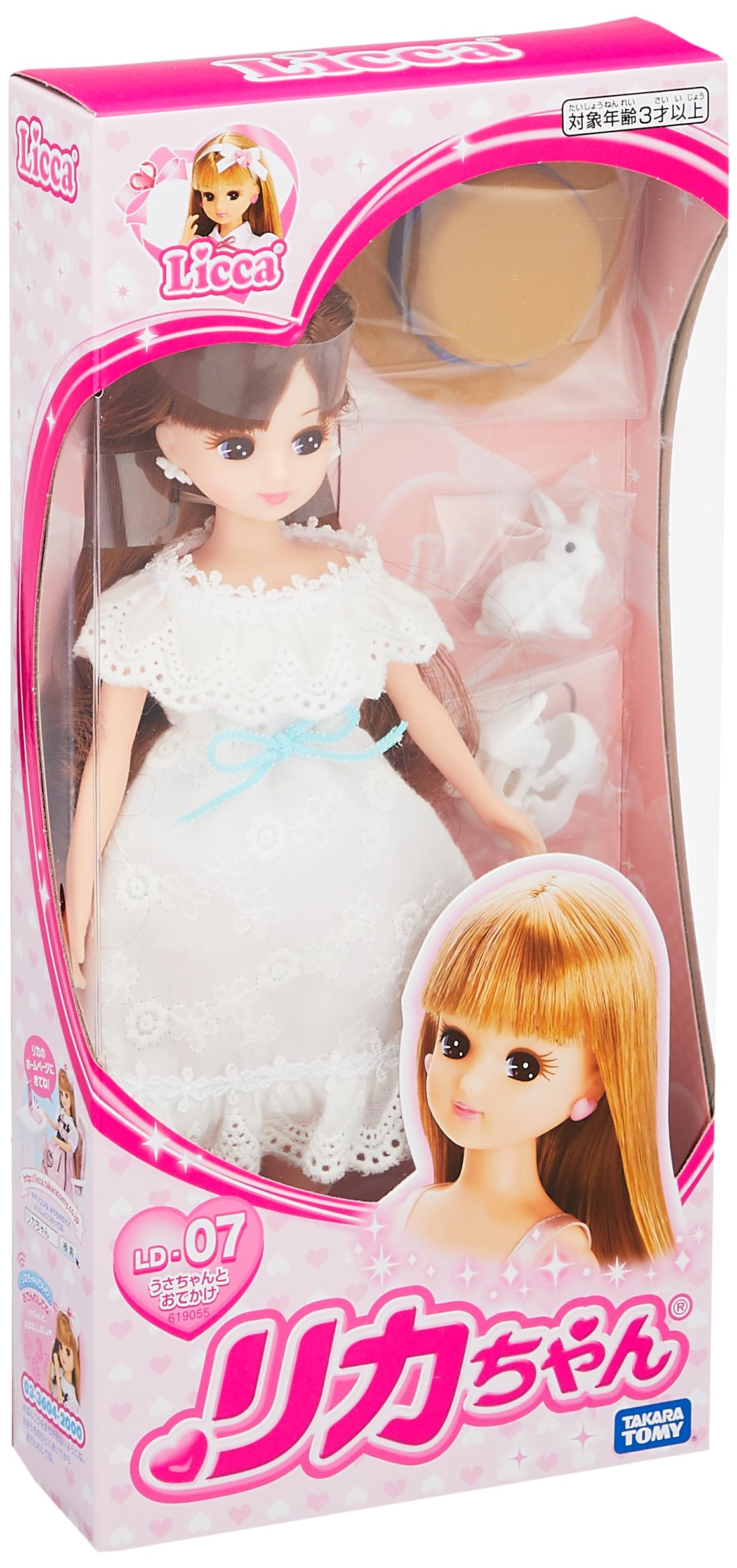 Amazon.co.jp: タカラトミー(TAKARA TOMY) 『 リカちゃん ドール LD-07