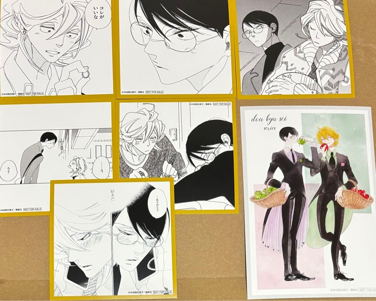 Amazon.co.jp: 中村明日美子「同級生シリーズ」POP UP SHOP特典ミニ