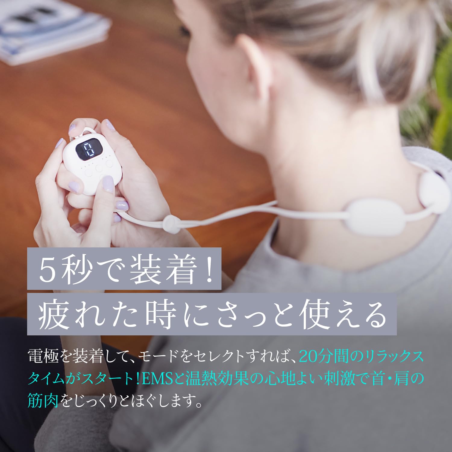 Amazon.co.jp: EMSリラックスループ ネックケア リラクゼーション