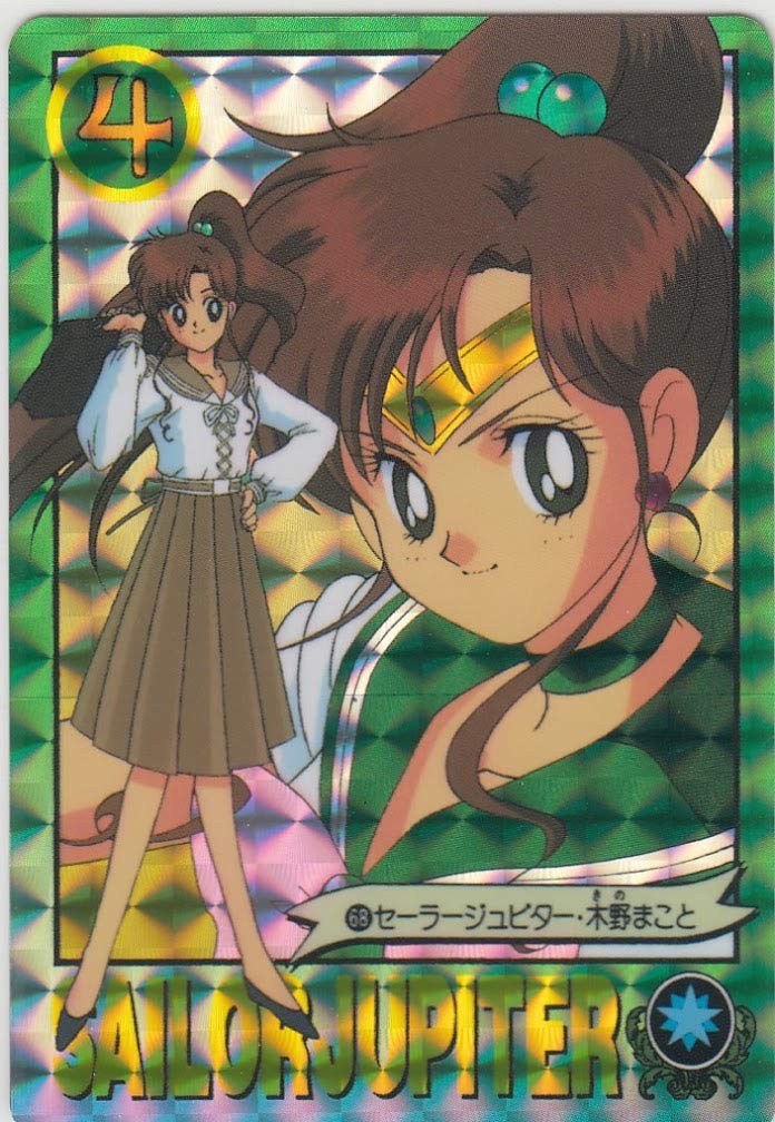 JIMMY CHOO ジミーチュウ セーラームーン ジュピター レア カード
