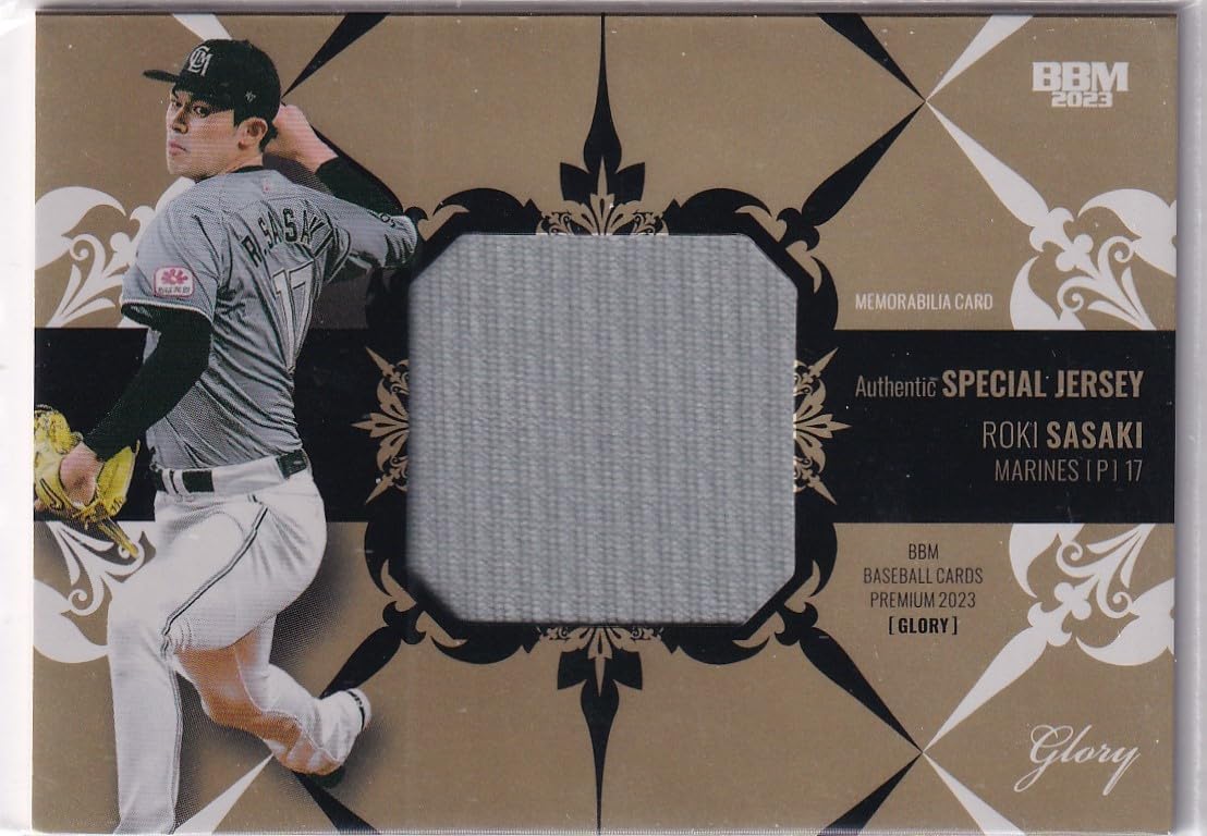 EPOCH 2020 千葉ロッテ佐々木朗希ジャージカード60枚限定