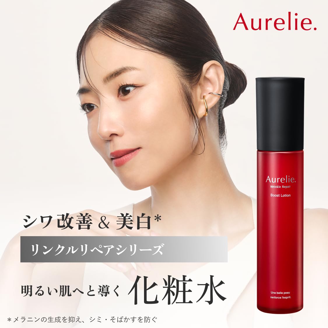 Amazon.co.jp: 【MEGUMI開発】Aurelie(オレリー) リンクルリペア